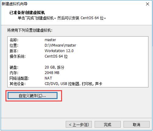 VMware安装CentOS7安装步骤 - 文章图片