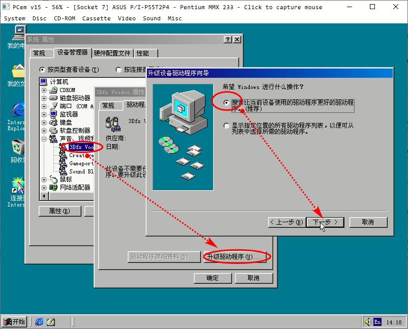 详解如何使用 PCem 安装 Windows 98 操作系统 - 文章图片