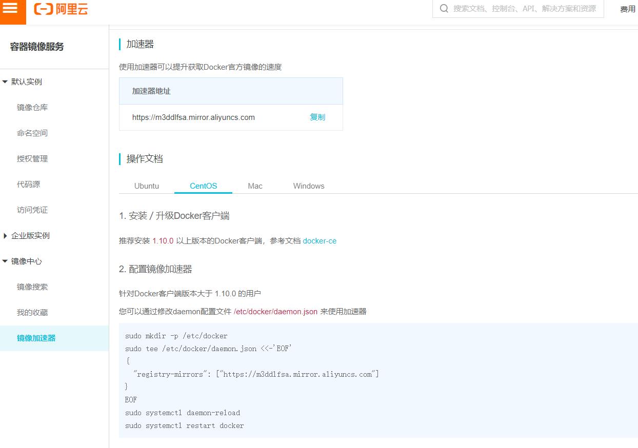 linux配置docker加速器(阿里云镜像) - 文章图片