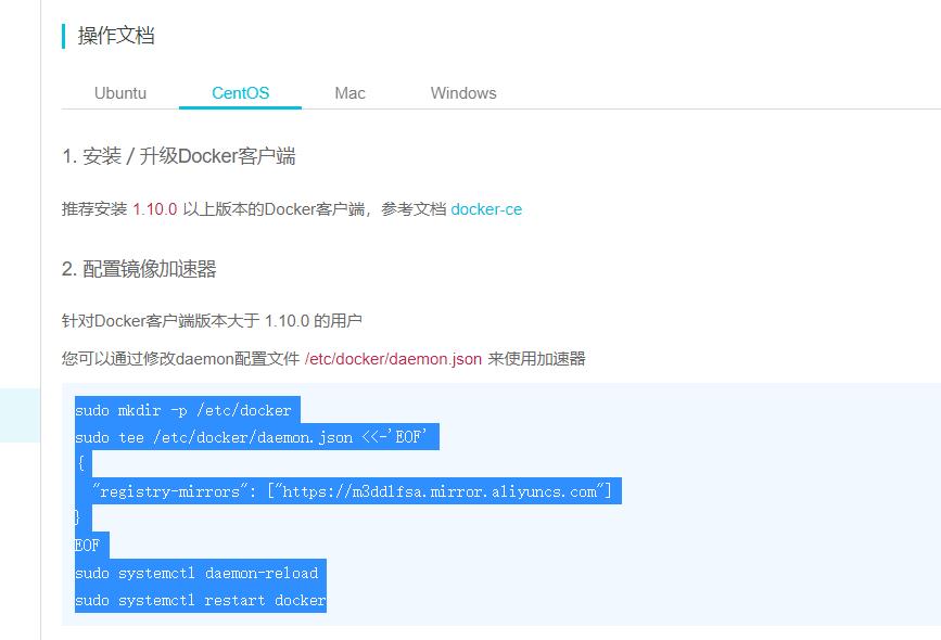 linux配置docker加速器(阿里云镜像) - 文章图片