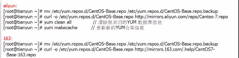 Linux（软件包管理-系统级别的官方源）6/7 - 文章图片