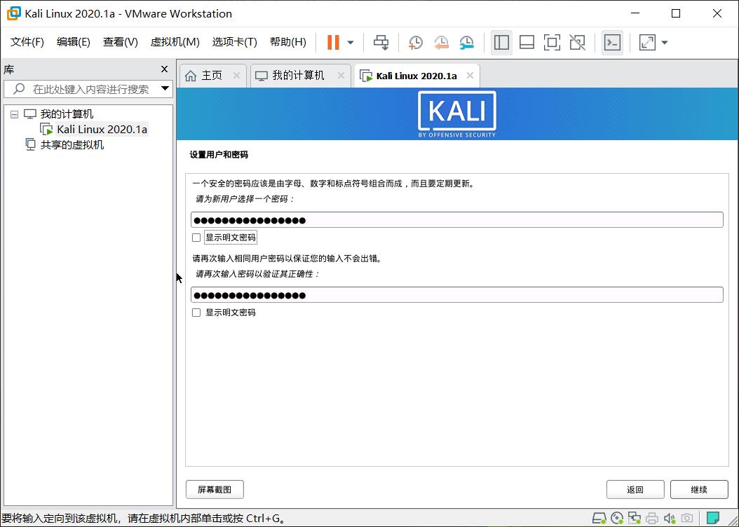 Kali Linux 2020.1a 下载及安装（超详细） - 文章图片