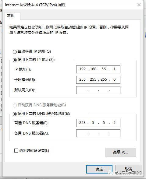 虚拟机VBox安装CentOS6.8，内外网访问 - 文章图片