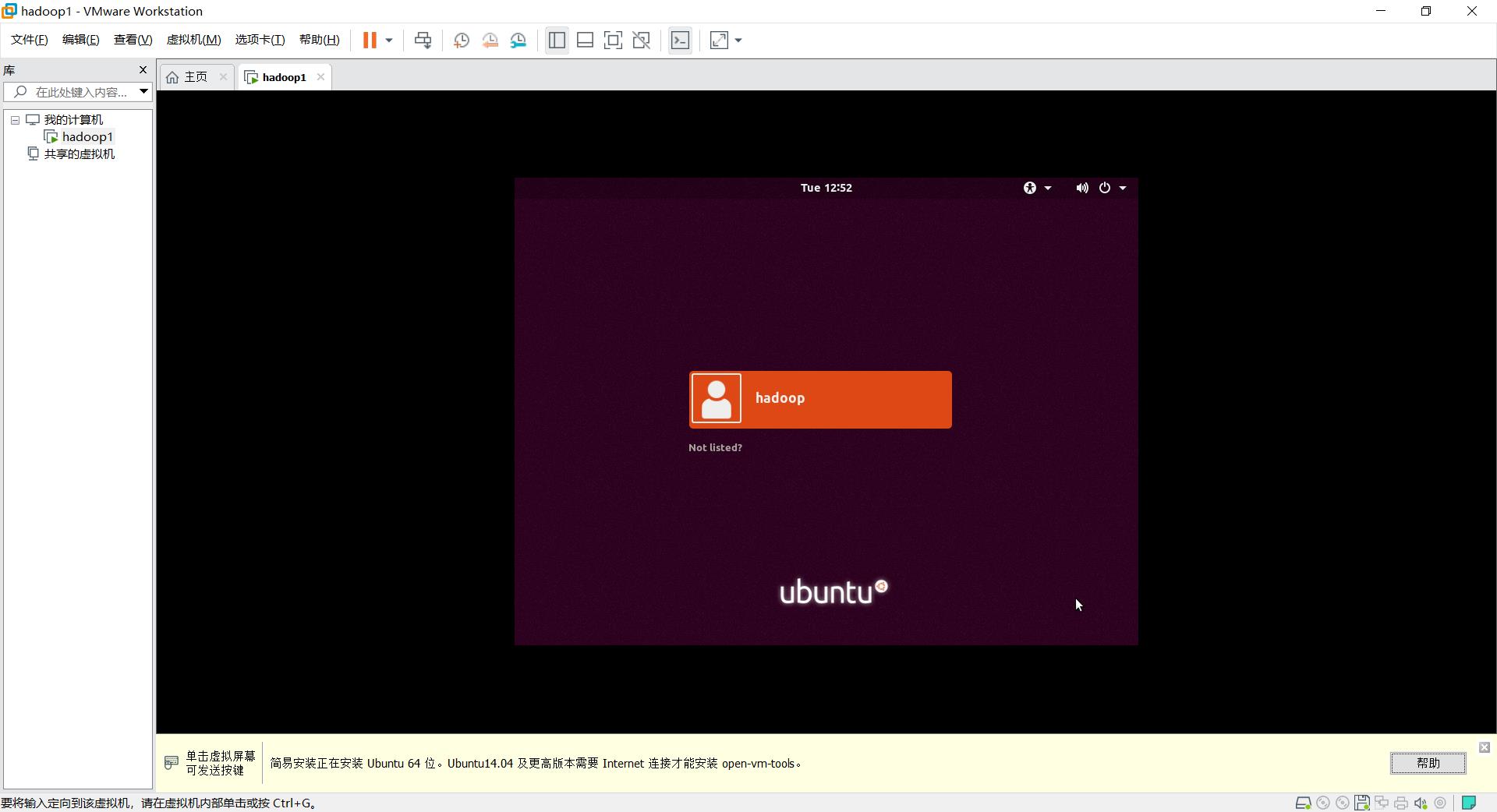 安装Vmware并创建Ubuntu虚拟机 - 文章图片