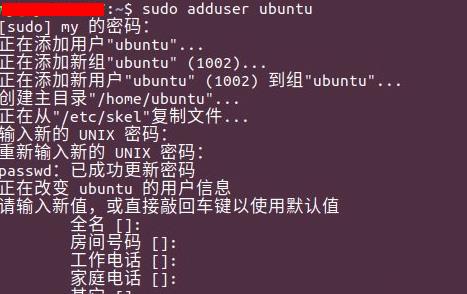 ubuntu中创建新用户并添加管理员权限 - 文章图片