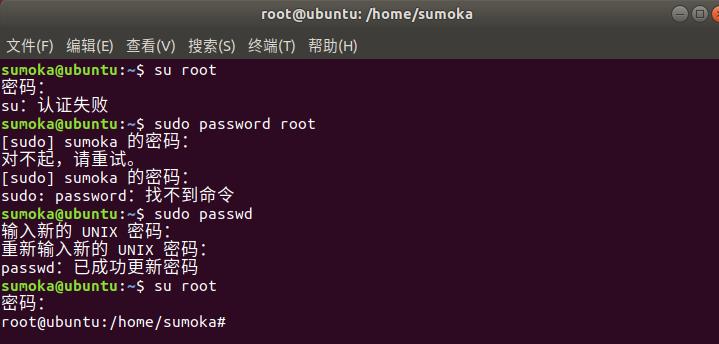 Ubuntu下 su root su:认证失败解决办法 - 文章图片