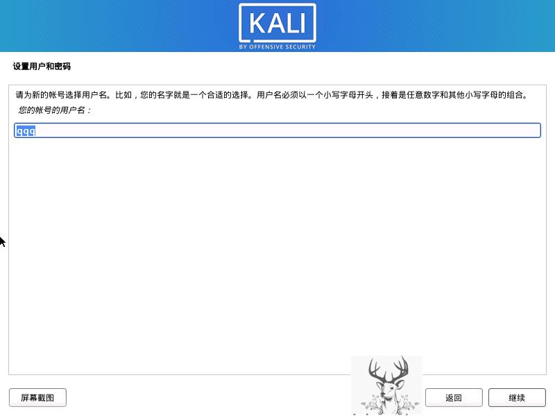 Kali Linux的安装和使用 - 文章图片