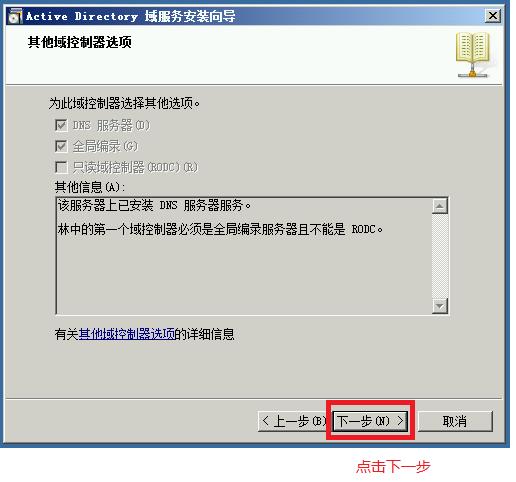 Windows2008 R2 standard - Active Directory(LDAP) 搭建 - 文章图片