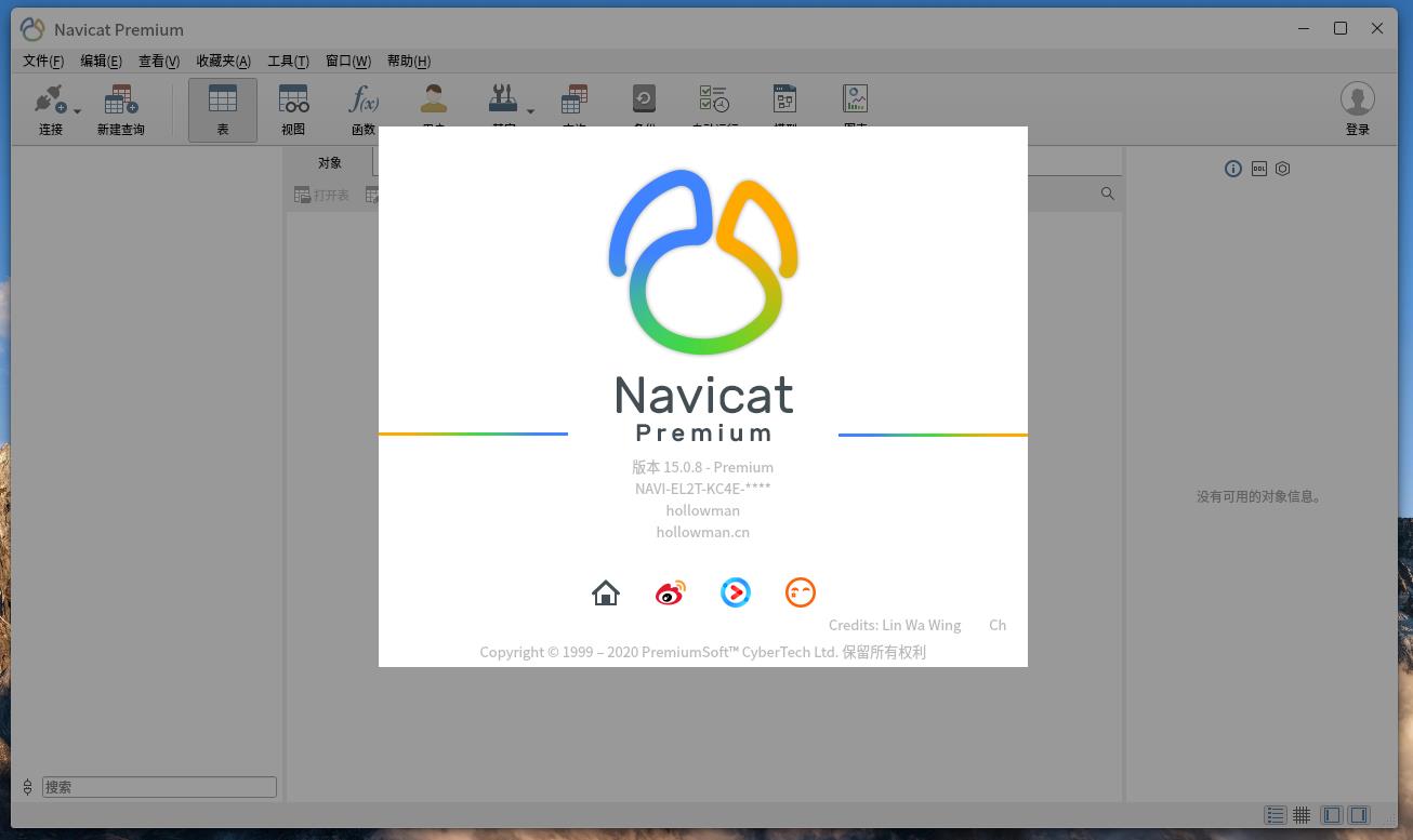 ubuntu/优麒麟安装navicat premium 15 - 文章图片