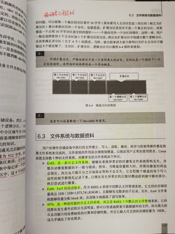 Linux就该这么学 第七课 - 文章图片