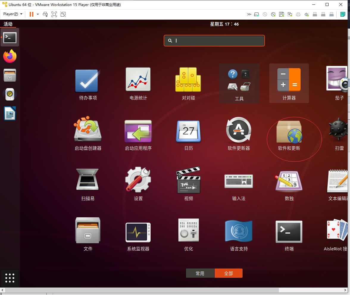 Ubuntu18.04安装 - 文章图片