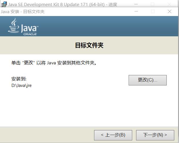 JDK-8u171-windows-x64安装 - 文章图片