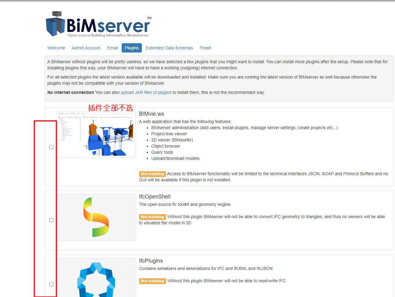 Windows 搭建BIMserver - 文章图片