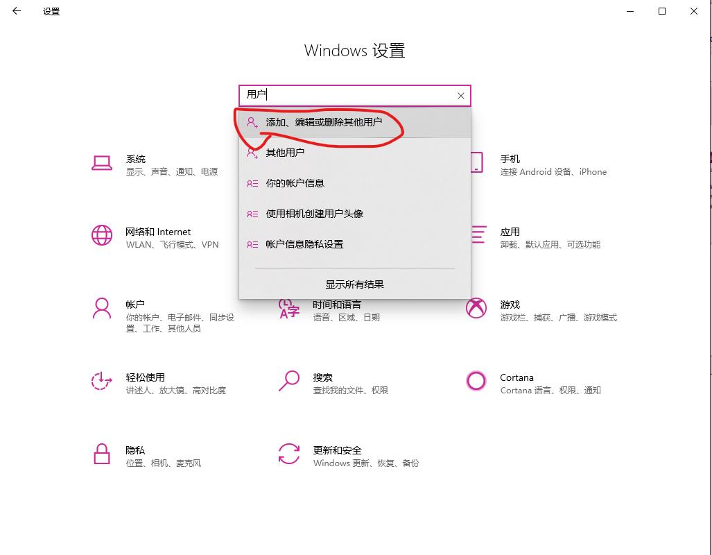 Windows10 (1903/18326)开启多用户同时登录 - 文章图片