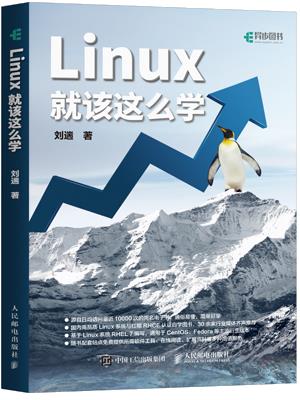 Linux就该这么学之第四章vim编辑器和shell命令脚本 - 文章图片