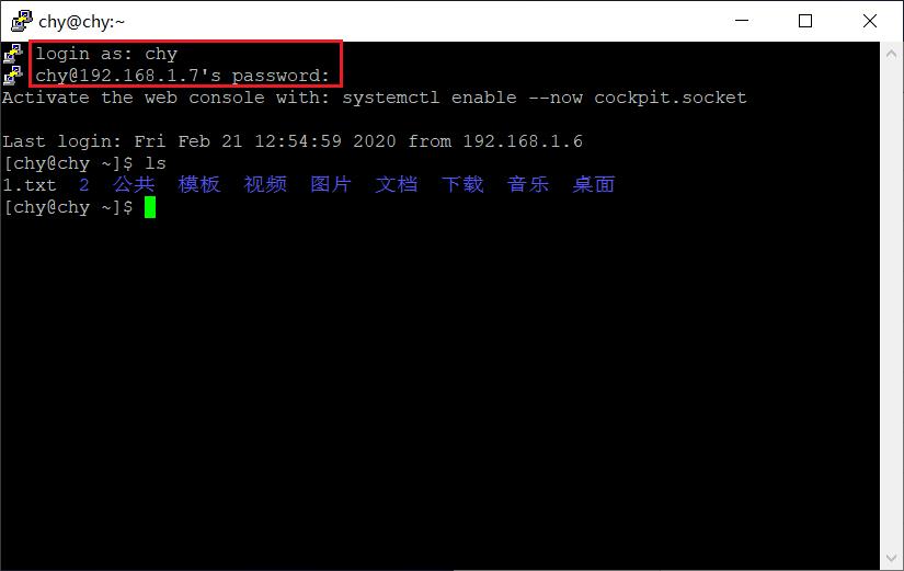 Linux 远程登录 - 文章图片