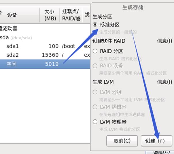 大数据技术之安装CentOS教程（附资源） - 文章图片