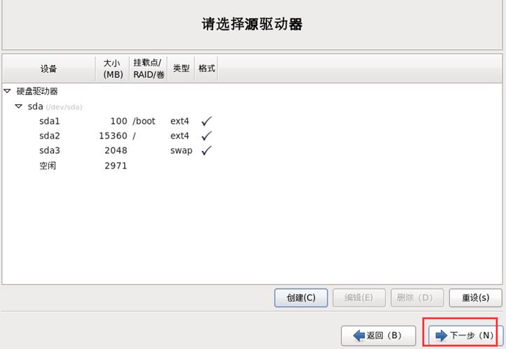 大数据技术之安装CentOS教程（附资源） - 文章图片