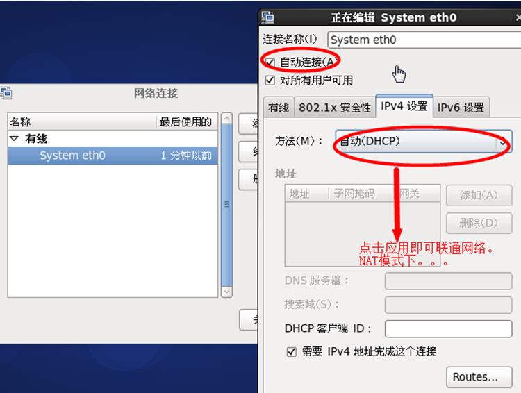 大数据技术之安装CentOS教程（附资源） - 文章图片