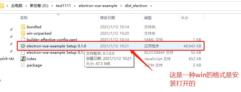打包Electron+Vue生成windows.exe桌面程序流程 - 文章图片