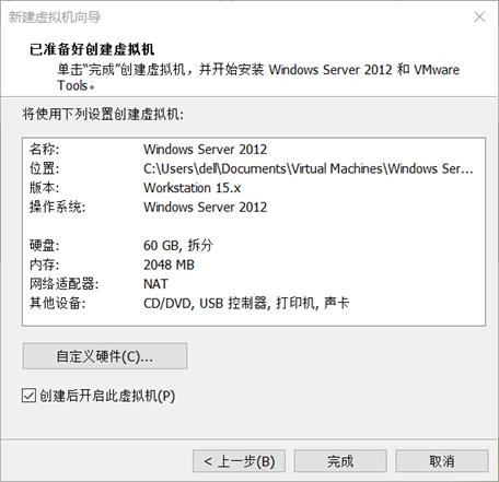 Hyper-V安装Windows server 2012 - 文章图片