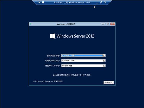 Hyper-V安装Windows server 2012 - 文章图片