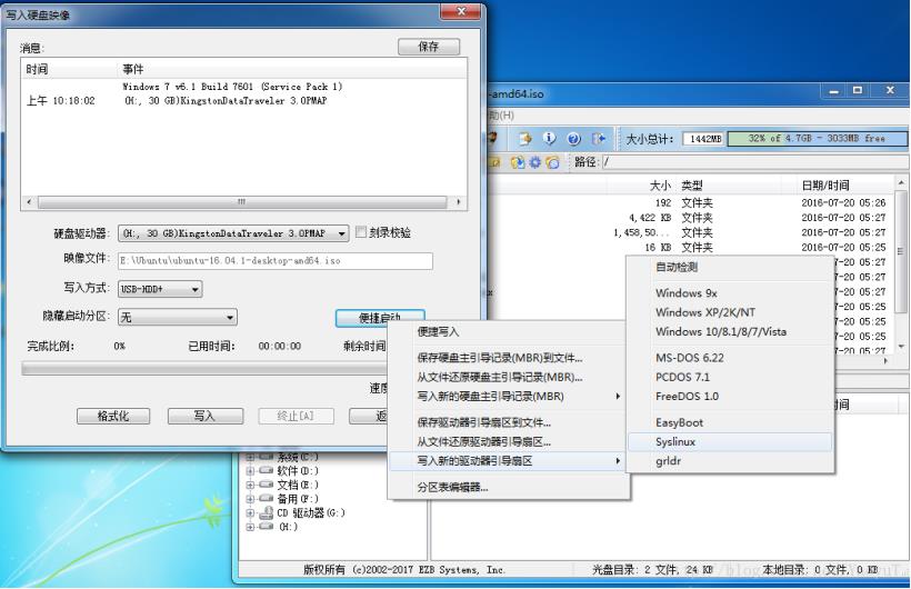 用UltraISO制作Ubuntu16.04 U盘启动盘；安装Ubuntu单系统；给虚拟扩容 - 文章图片