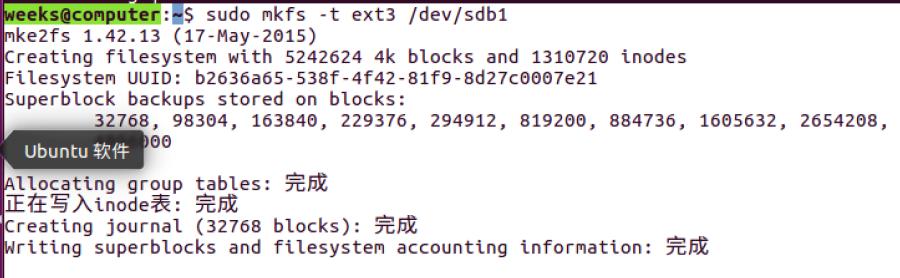 用UltraISO制作Ubuntu16.04 U盘启动盘；安装Ubuntu单系统；给虚拟扩容 - 文章图片