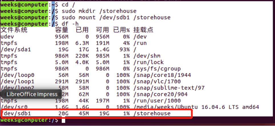 用UltraISO制作Ubuntu16.04 U盘启动盘；安装Ubuntu单系统；给虚拟扩容 - 文章图片