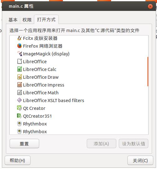 Ubuntu 指定文件默认打开方式(以QT Creator为例) - 文章图片