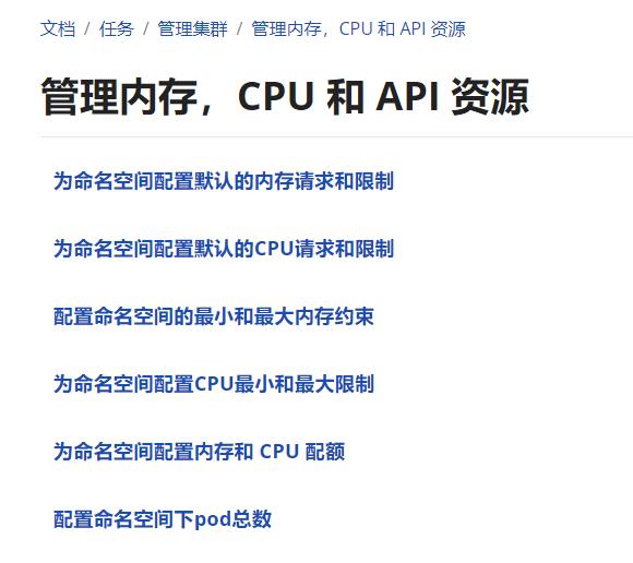 Kubernetes K8S之CPU和内存资源限制详解 - 文章图片