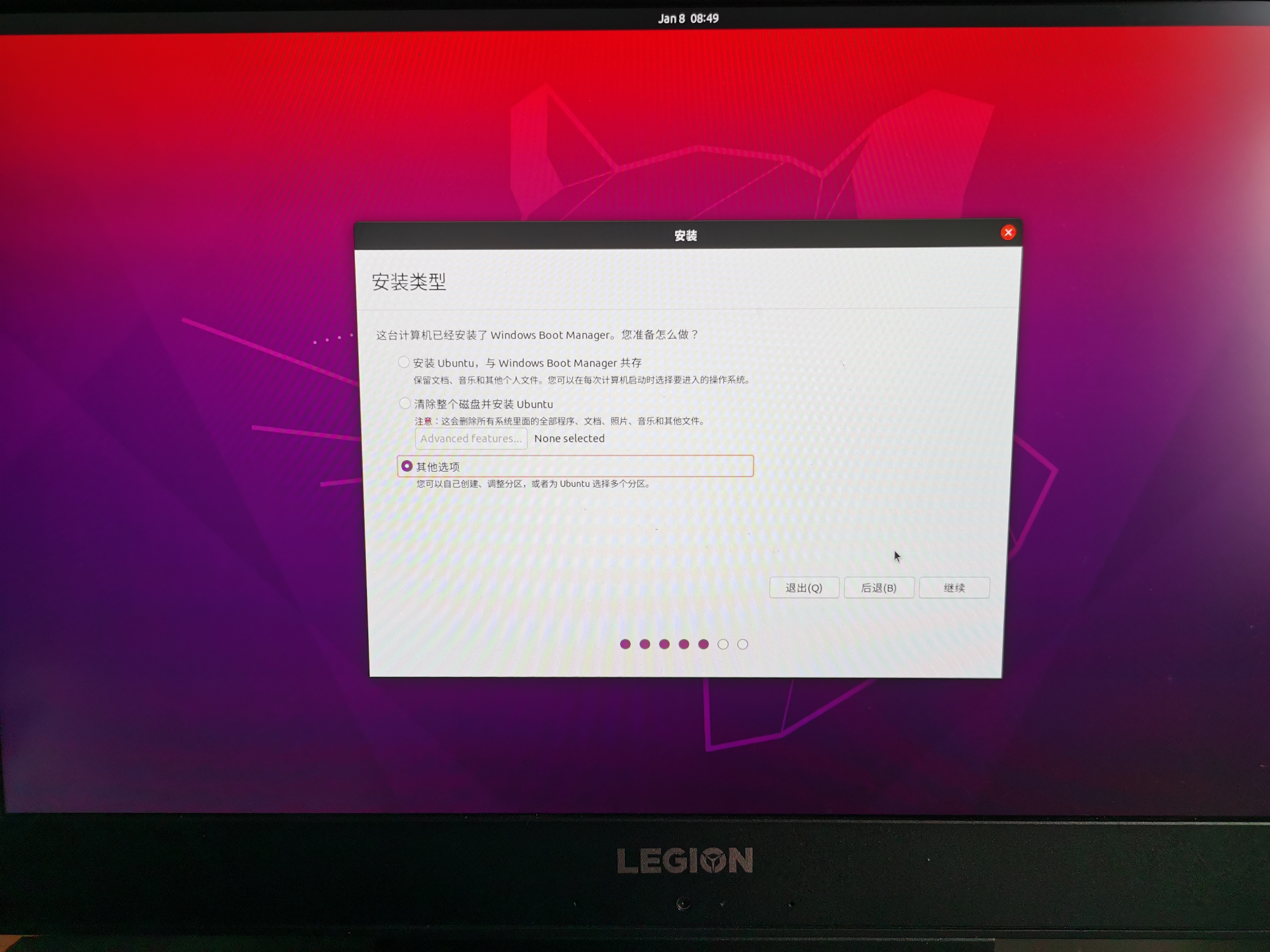 【双系统】win10+ubuntu 20.04安装过程 - 文章图片