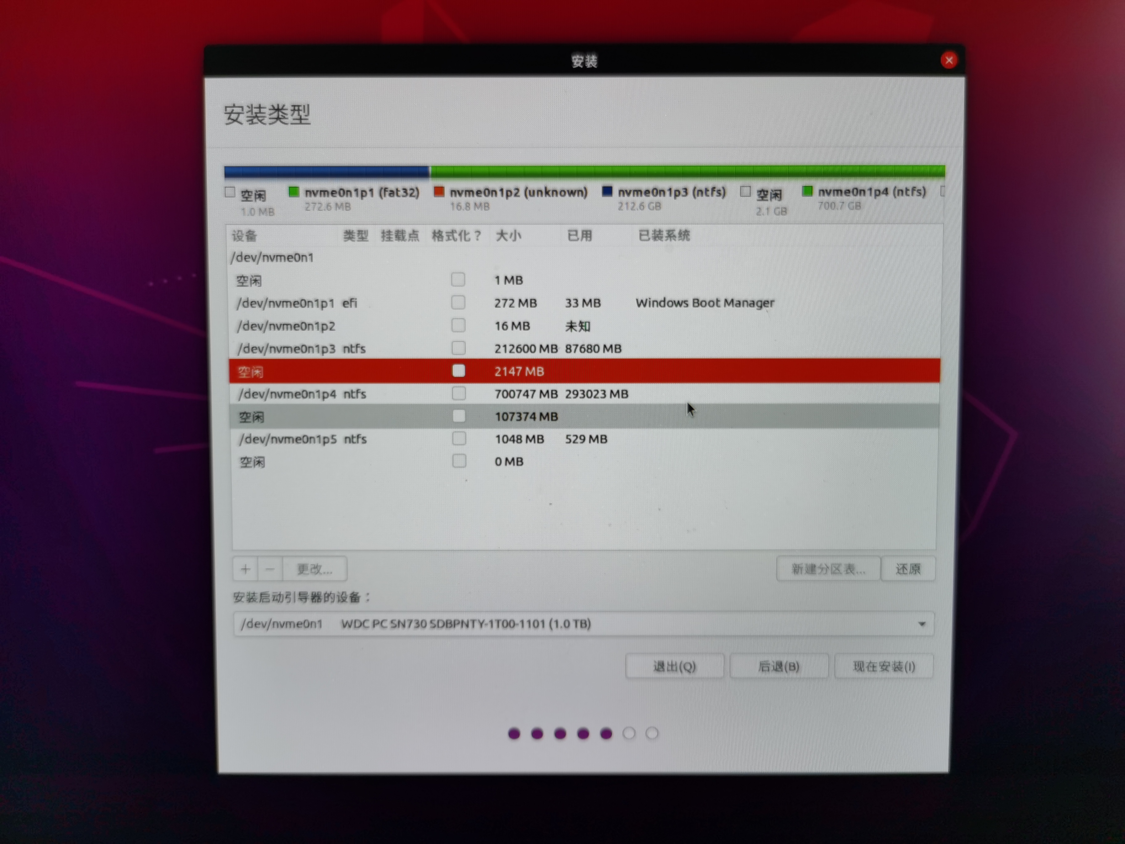 【双系统】win10+ubuntu 20.04安装过程 - 文章图片