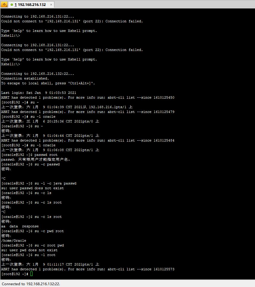 十一、Linux命令date、passwd、su、clear - 文章图片