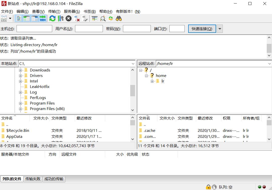 win10系统利用FileZilla向虚拟机（Ubuntu）上传文件 - 文章图片