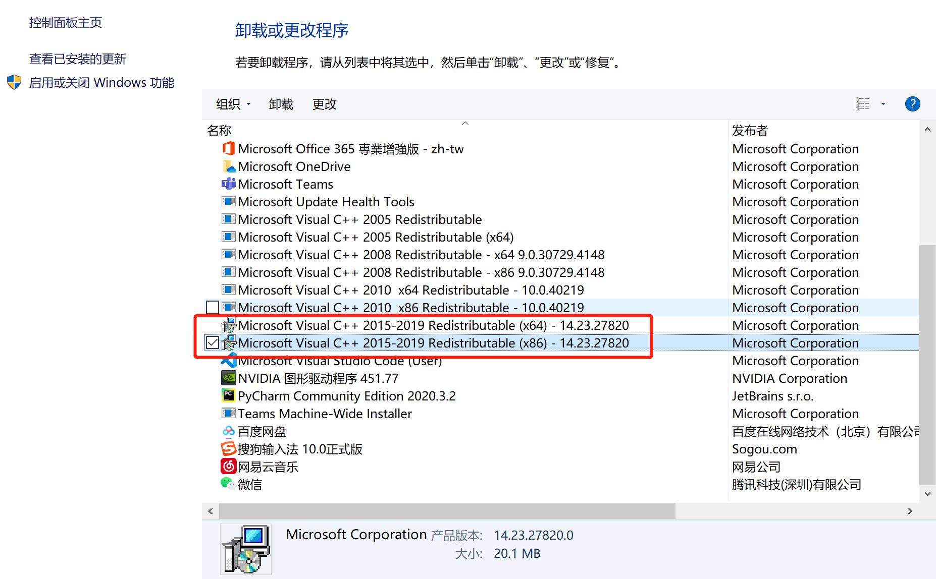 Windows10系统pytorch、cuda11.0、cuDNN安装 - 文章图片