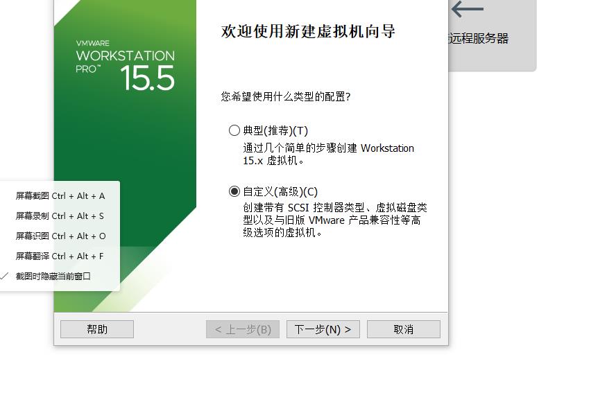 ubuntu18-04虚拟机搭建VMware版本及基础程序安装 - 文章图片