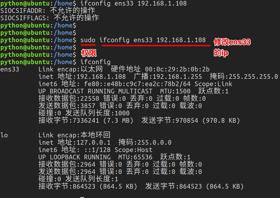 【网络udp高级day03】Linux命令(ping, ifconfig)+查看或配置网卡信息：ifconfig+测试远程主机连通性：ping - 文章图片