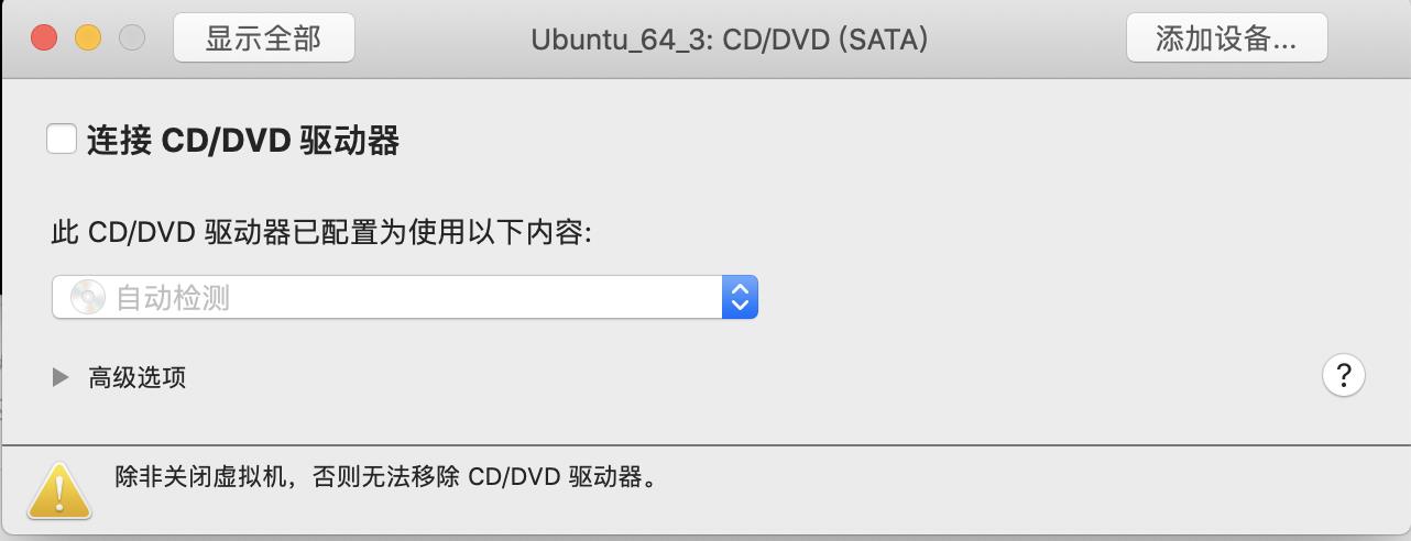 mac 用 VMware Fusion 安装 ubuntu - 文章图片