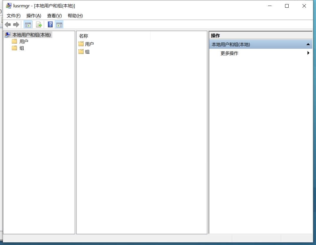 windows10添加其他用户，出现的是lusrmgr - 文章图片