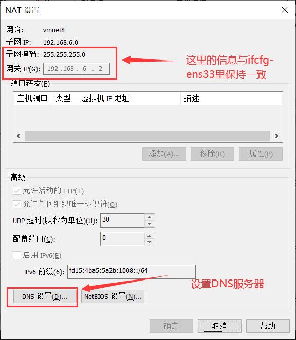 Linux 静态IP ping ww.baidu.com报name or service not known - 文章图片