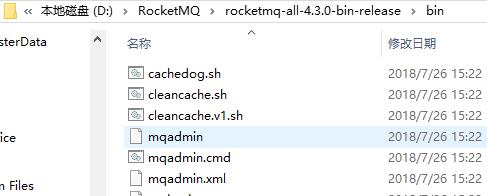 Windows版本RocketMQ开箱即用 - 文章图片
