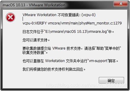 【Linux】VMware Workstation 不可恢复错误: (vcpu-0) - 文章图片