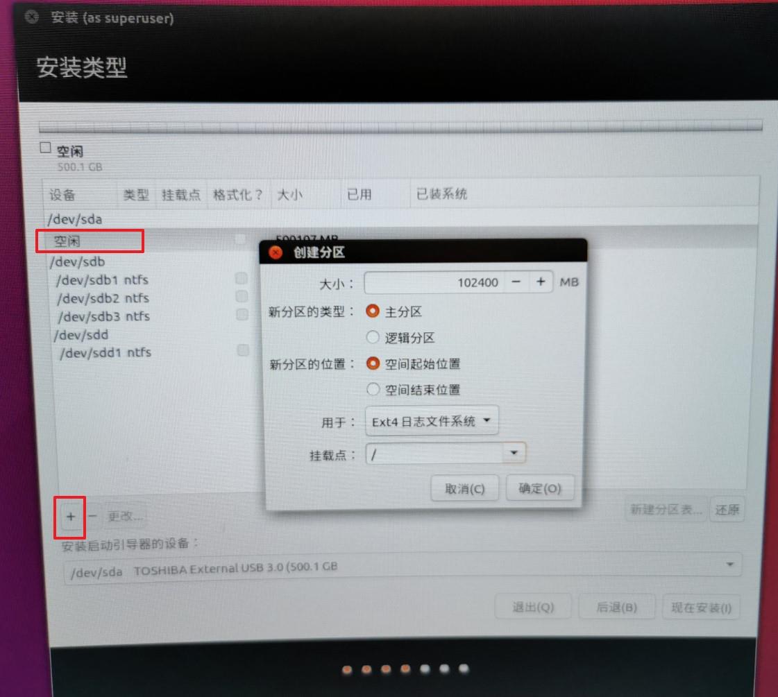 win10上使用移动硬盘安装ubuntu16系统的一次详细记录 - 文章图片