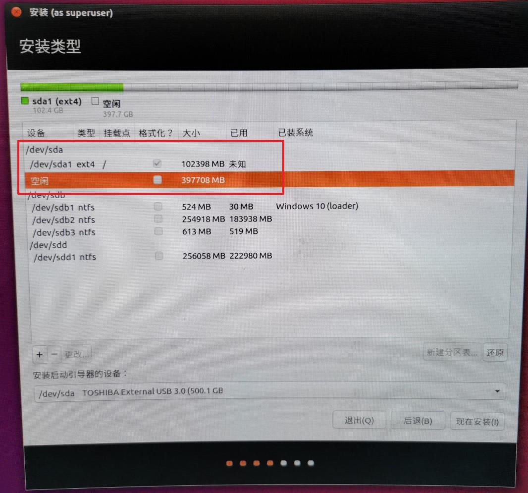 win10上使用移动硬盘安装ubuntu16系统的一次详细记录 - 文章图片