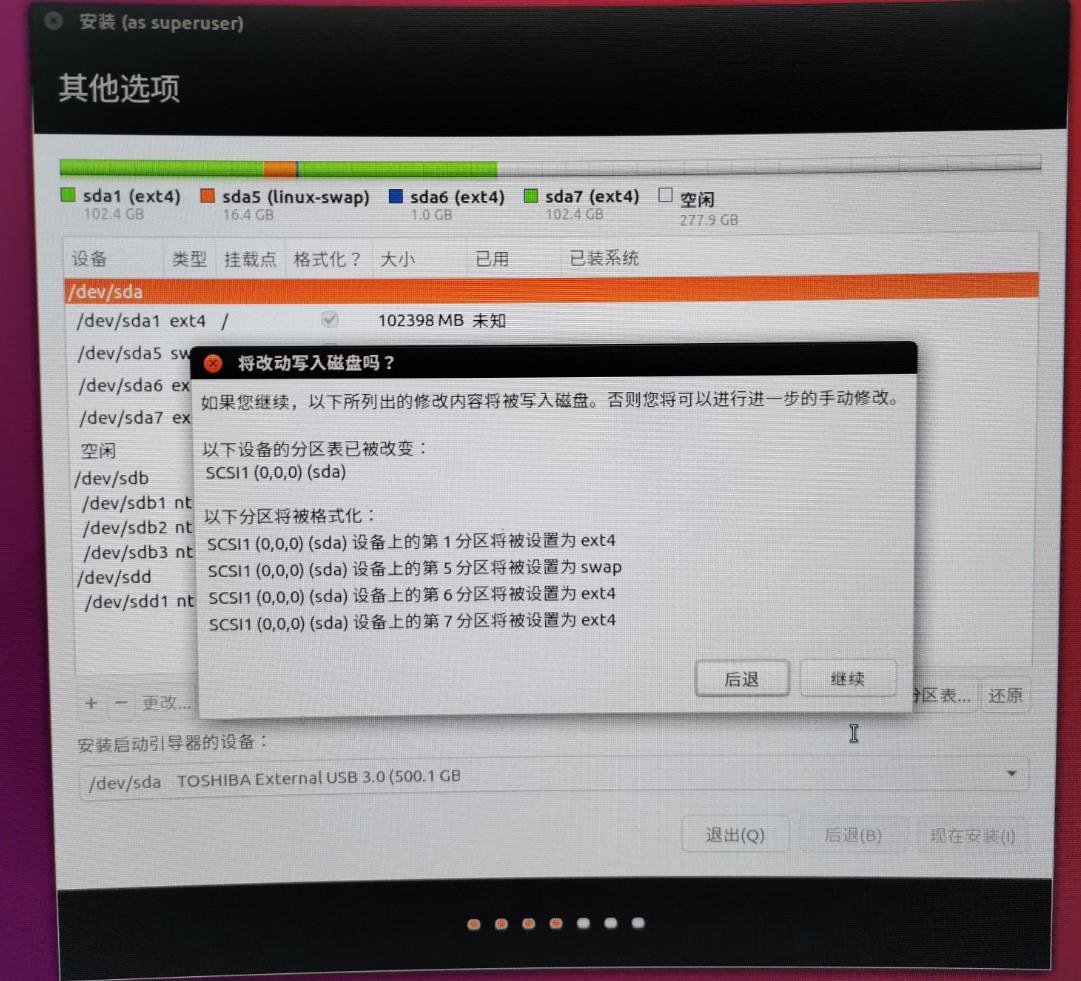 win10上使用移动硬盘安装ubuntu16系统的一次详细记录 - 文章图片