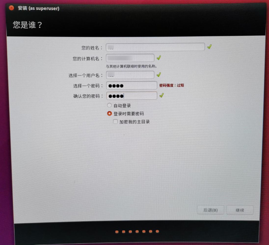 win10上使用移动硬盘安装ubuntu16系统的一次详细记录 - 文章图片