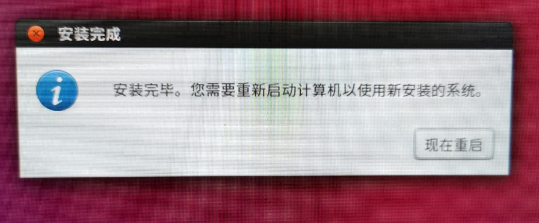 win10上使用移动硬盘安装ubuntu16系统的一次详细记录 - 文章图片