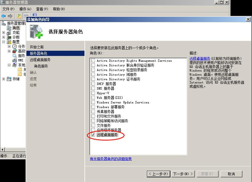 Windows 2008 R2 远程桌面连接,记录连接IP - 文章图片