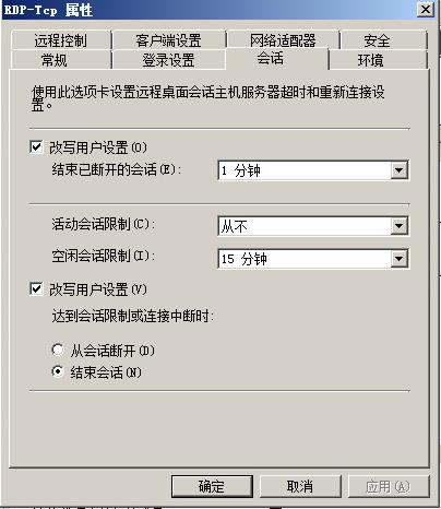 Windows 2008 R2 远程桌面连接,记录连接IP - 文章图片